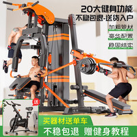 卓牌 C003 健身器材家用多功能一体机 60kg环保杠铃片