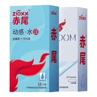 zioxx 赤尾 安全套套装(大储12只+小储7只+积雪草1只+防脱落1只)