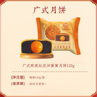 【多买多折】稻香村散装月饼经典五仁创新口味广式月饼中秋品