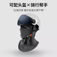 卫墨墨 冬季加绒保暖骑行帽男女电动车防风防寒面罩一体帽子