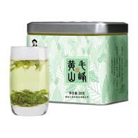 谢裕大 三级 黄山毛峰翡翠听 30g
