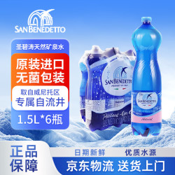 SAN BENEDETTO 圣碧涛 饮用天然水 1.5L*6瓶