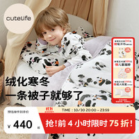 cute life Cutelife婴儿被子亲子宝宝被子盖被秋冬暖绒被暖感防寒抗静电冬被 胖达墩墩坐 成人款150*200cm