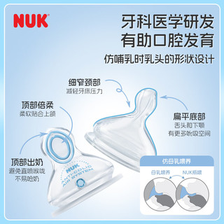 NUK感温宽口径PPSU奶瓶新生婴幼儿0到6月防胀气奶瓶150ml蓝色款