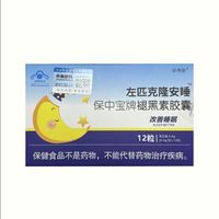 新粤康 左匹克隆安睡保中宝牌褪黑素胶囊 12粒/盒3盒装