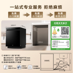 海尔 Haier 麦浪套系EYBW20566GHU1洗碗机嵌入式双面洗W5000Plus+20套大容量