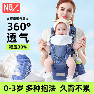 纽贝乐（NewBealer）婴儿背带腰凳前抱式夏季透气X型抱娃宝宝前后两用多功能坐凳 艾尔静蓝：6点式减压，夏季
