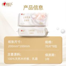 心相印 洗脸巾 棉柔系列70片*8包加厚云绒乳霜洁面巾干湿两用