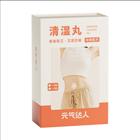 元气达人 肚脐贴艾灸贴祛湿噗噗丸减肥瘦肚子燃脂艾脐贴3盒90贴中秋节礼物