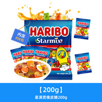 Haribo哈瑞宝软糖橡皮糖糖果200g小熊软糖零食散装 【200g约8小袋】星满贯混合味