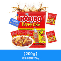 Haribo哈瑞宝软糖橡皮糖糖果200g小熊软糖零食散装 【200g约13-16小袋】快乐可乐味