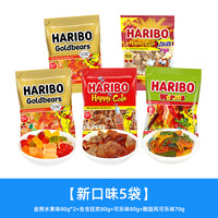 Haribo哈瑞宝软糖橡皮糖糖果200g小熊软糖零食散装 【新口味5袋】金熊水果味80g*2+虫虫狂欢80g+可乐味80g+酸旋风可乐味70g