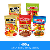 Haribo哈瑞宝软糖橡皮糖糖果200g小熊软糖零食散装 【400g】金熊80g*2+星满贯80g+可乐味80g+虫虫狂欢80g