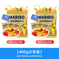 Haribo哈瑞宝软糖橡皮糖糖果200g小熊软糖零食散装 【400g约30小袋】金熊水果味200g*2