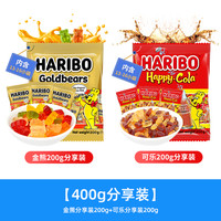 Haribo哈瑞宝软糖橡皮糖糖果200g小熊软糖零食散装 【400g约30小袋】金熊水果味200g+可乐味200g