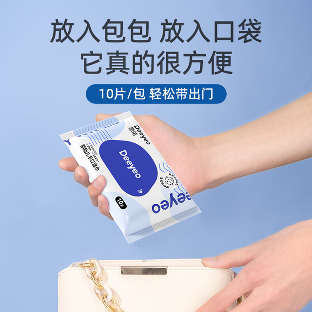淘金币可用、88VIP：德佑 婴儿手口湿巾 30抽*10包