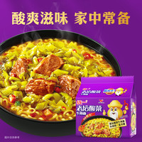 统一老坛酸菜牛肉面方便面泡面袋面来一桶速食夜宵店整箱