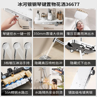  JOMOO/九牧 自动除垢 淋浴花洒套装+置物架+增压喷枪