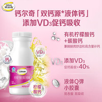 钙尔奇(Caltrate)钙片合集包含钙金钙液体钙女钙 【全家适用】液体钙90粒*3瓶