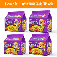 统一老坛酸菜牛肉面方便面泡面袋面来一桶速食夜宵店整箱