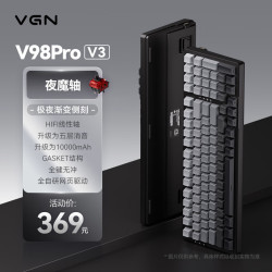 VGN V98Pro V3 三模客制化键盘 Gasket结构 全键热插拔