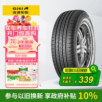 Giti 佳通轮胎 Comfort SUV520 SUV轮胎 SUV&越野型 225/65R17 102H