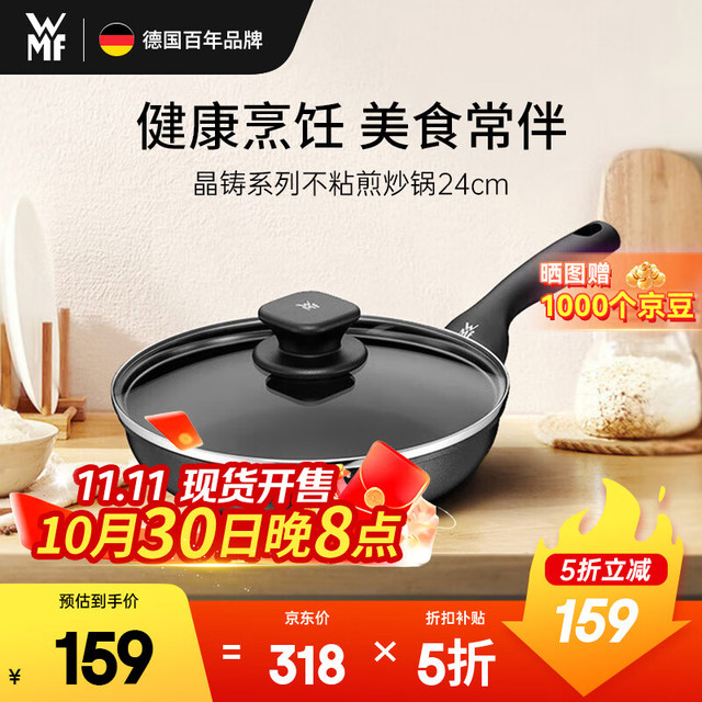 WMF 福腾宝 晶铸系列不粘炒锅24cm