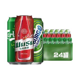  Carlsberg/嘉士伯 欢乐组合 啤酒套装  听装 500mL