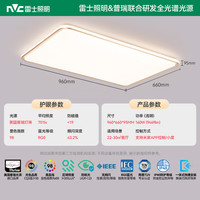 雷士(NVC)全光谱LED护眼背光吸顶灯智能客厅卧室书房灯具未来光明悦 【未来光-明悦】160W全光谱
