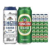 88VIP：青岛啤酒 经典500ml*16听+白啤500ml*4听组合装