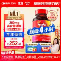 值友专享:MegaRed 脉拓 辅酶q10胶囊 200mg 90粒