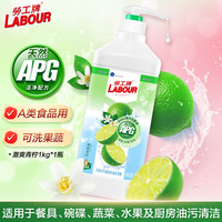 勞工牌 激爽青柠洗洁精 1kg