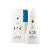 88VIP：云南白药 去屑柔顺单套