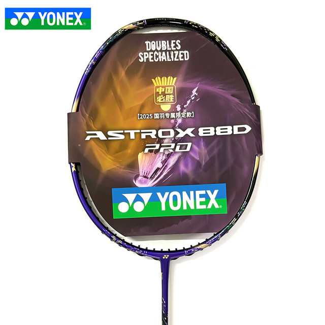YONEX中国必胜【国羽专属纪念球拍88DPro】紫气东来天斧AX88dpro限量拍