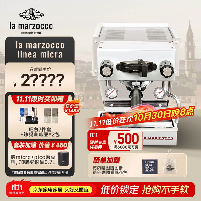 La Marzocco 辣妈lama咖啡机意式浓缩咖啡机全半自动家用小型打奶泡办公室商用micra白色