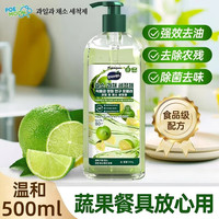 移动端、京东百亿补贴：POEMOON 餐具果蔬净去果油去农残留神器油污净洗洁精食品级植物提取清洁剂