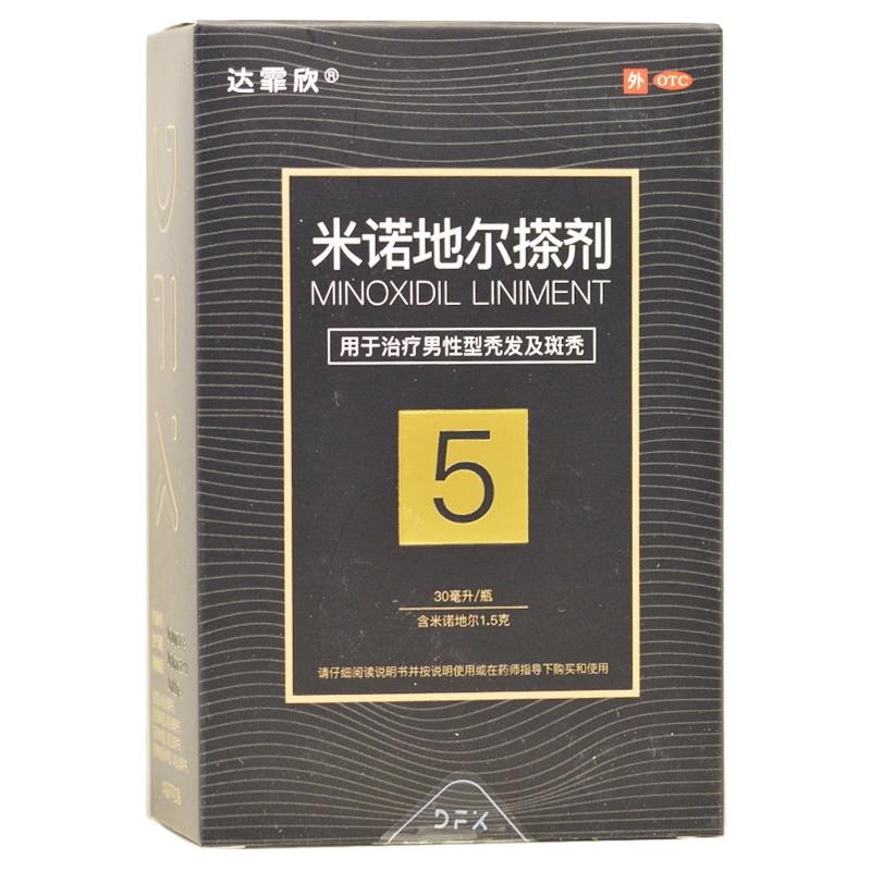  达霏欣 男士生发液