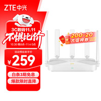 中兴 巡天AX3000Pro+ 双频3000M 家用千兆Mesh无线路由器 Wi-Fi 6 白色 单个装