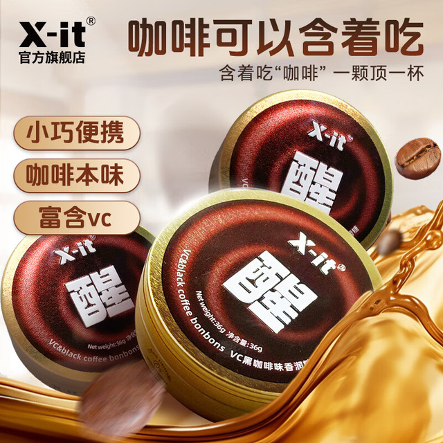 爱胜 X-it 咖啡糖 36g*3盒