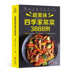 超美味四季家常菜3888例菜谱书家常菜大手入门家用养生食谱