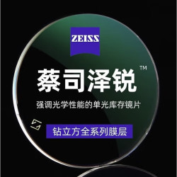 ZEISS 蔡司 1.67 泽锐单光树脂镜片钻立方铂金膜成镜 赠送适配镜架