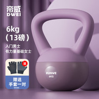 移动端、京东百亿补贴：帝威 壶铃 女士提壶哑铃 男士软体铃壶 6kg 专业力量训练提臀塑形健身器材