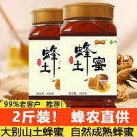 煌小馋 大别山土蜂蜜  1000g