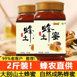 煌小馋 大别山土蜂蜜  1000g