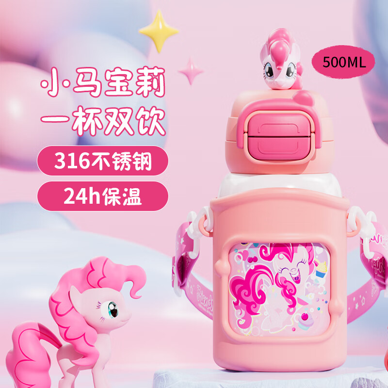 粉色碧琪【公仔+杯套】 500ml