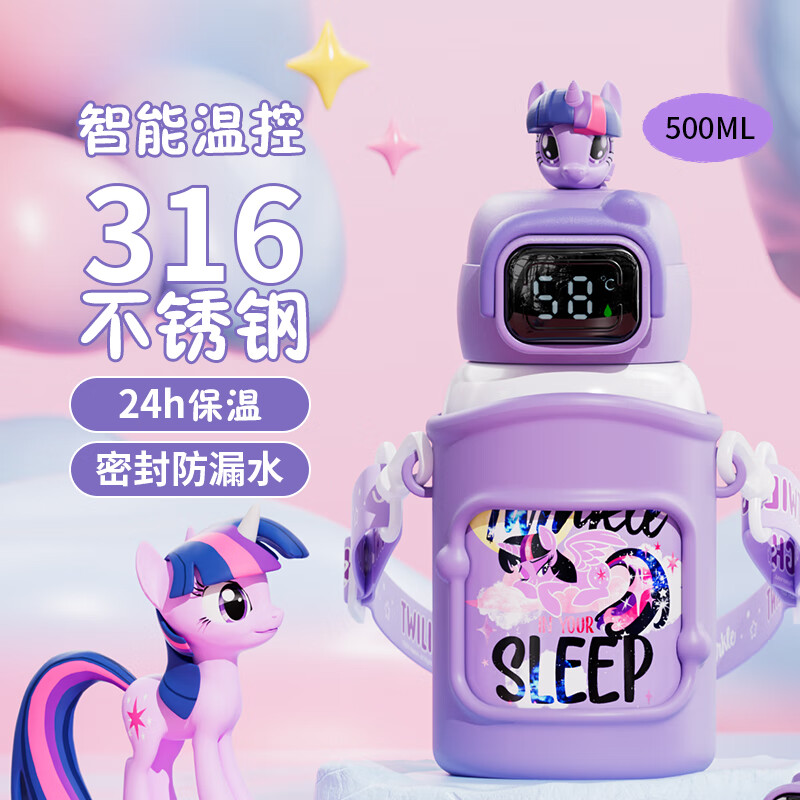数显紫色紫悦【公仔+杯套】 500ml