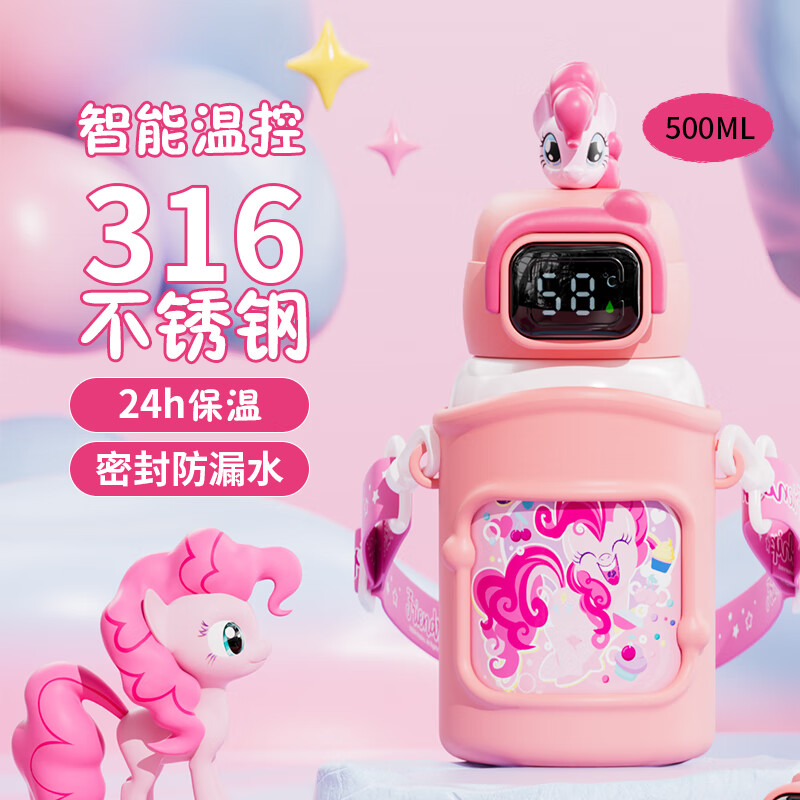 数显粉色碧琪【公仔+杯套】 500ml