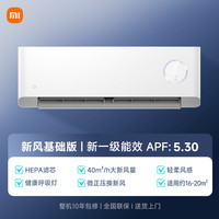 小米 Xiaomi 米家空调 新风Pro1.5匹超一级能效冷暖卧室家用挂机变频智能
