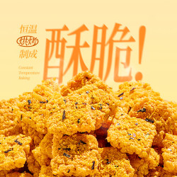 粮悦 大吃兄肉松蛋黄锅巴 海苔+芝士+芥末 118g*3盒