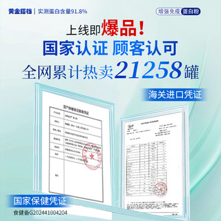 黄金搭档 分离乳清蛋白粉